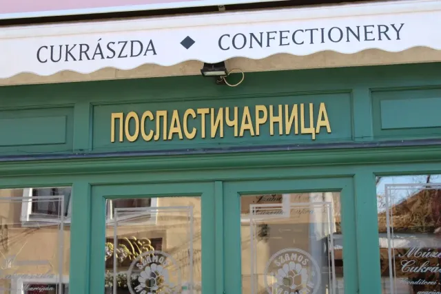 Излучина Дуная с обедом - Эстергом, Вышеград, Сентендре  - 10